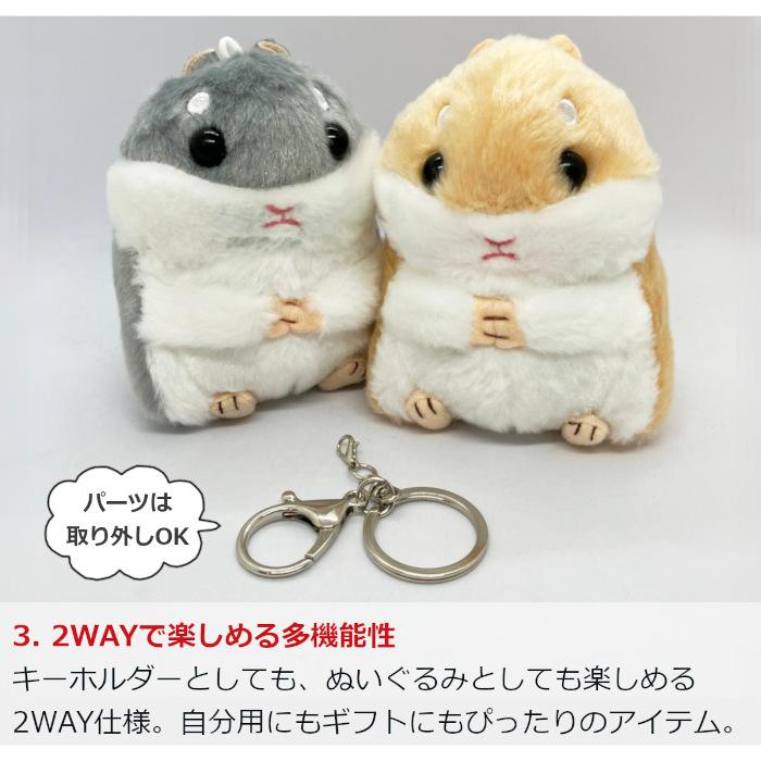 キーホルダー かわいいハムスターさん ぬいぐるみ アクセサリー