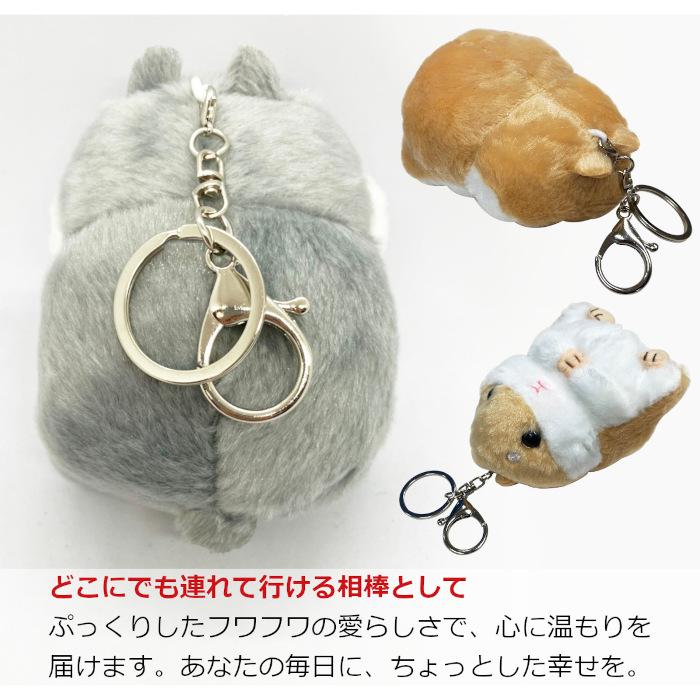 キーホルダー かわいいハムスターさん ぬいぐるみ アクセサリー