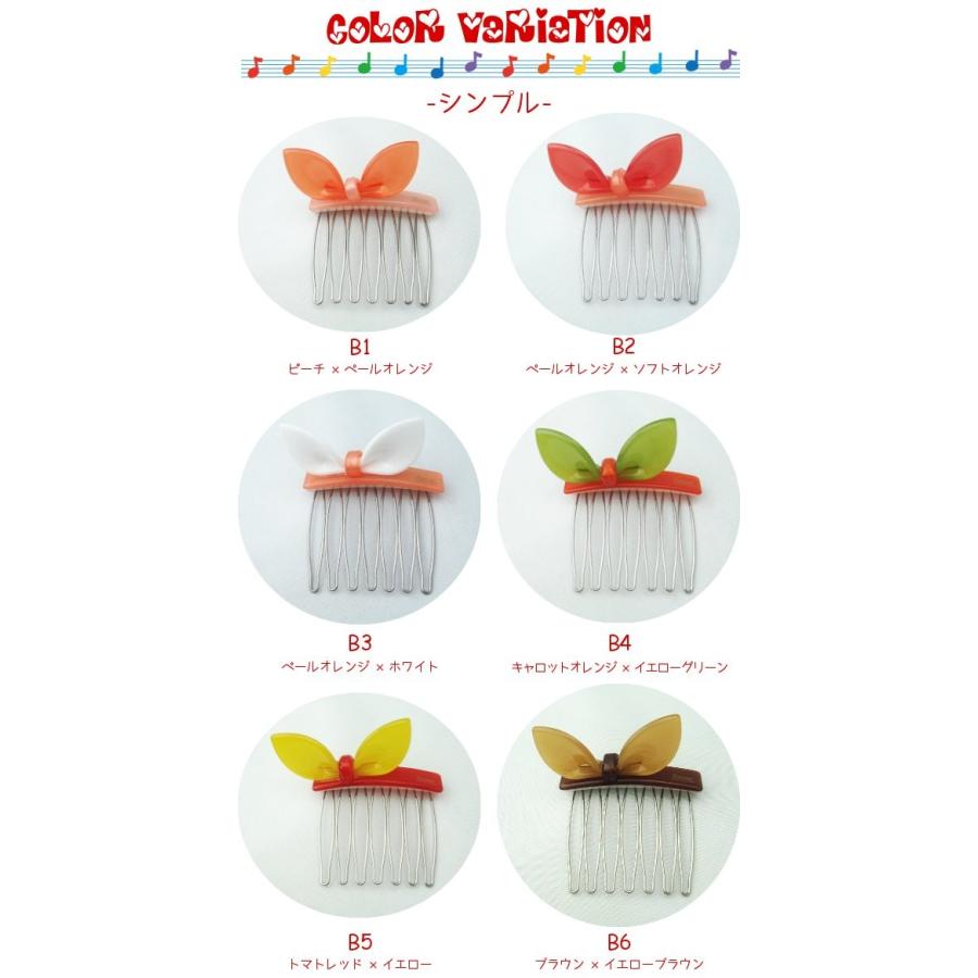 福袋対象商品 コーム カラフルミニコームシンプル ヘアアクセサリー ヘアコーム 夜会巻きコーム 4170 4179 30 C メロウストア 通販 Yahoo ショッピング