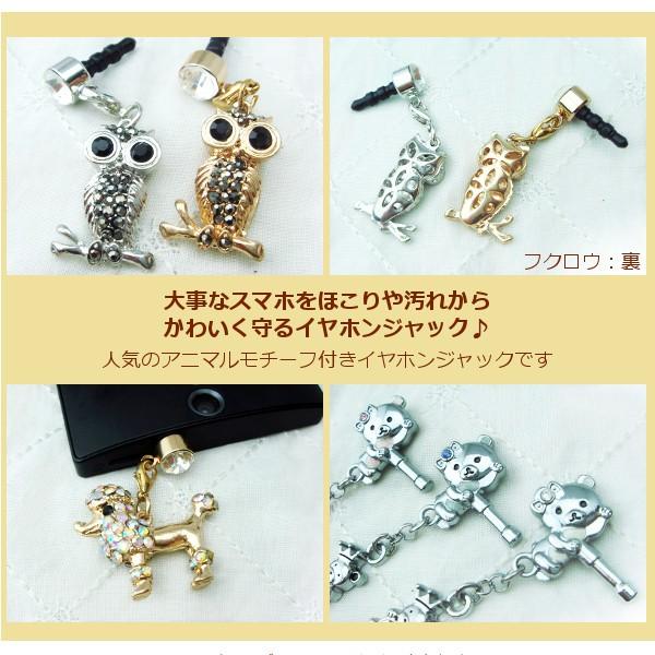 SMAP 新しい地図 ハンドメイド ストラップ イヤホンジャック SMAP 新しい地図 ハンドメイド ストラップ イヤホンジャック