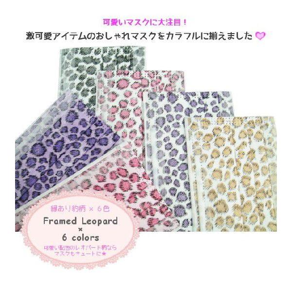 マスク おしゃれマスク 縁あり豹柄 ６色セット 不織布ぴったりフィット三層構造タイプ人気 デザインマスク レオパード柄 M16 30 6 メロウストア 通販 Yahoo ショッピング