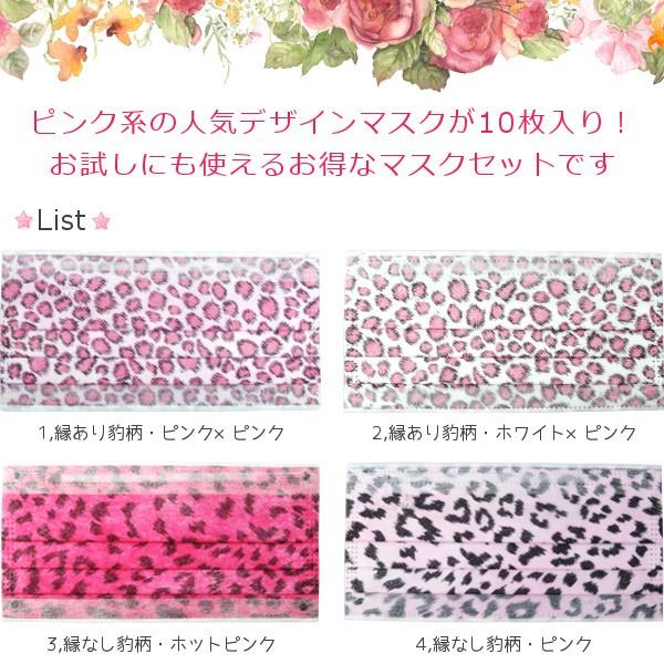 マスク おしゃれマスク ピンクmix 15枚セット 人気 ぴったりフィット 三層構造タイプ まとめ買い 柄 不織布 使い捨て M43 15 Set メロウストア 通販 Yahoo ショッピング