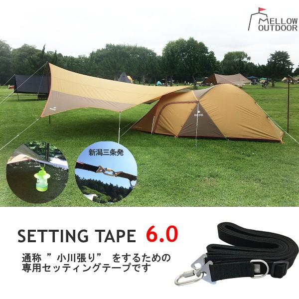 セッティングテープ 6.0 日本製 LEDランタンなどを取り付けられる便利なリング付き タープ 68%OFF 【はこぽす対応商品】 コネクションテープ 小川張り エクステンションテープ