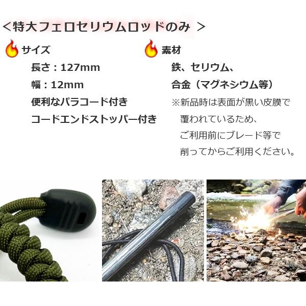 火打石 特大ストライカー付きフェロセリウムロッド 新潟三条発