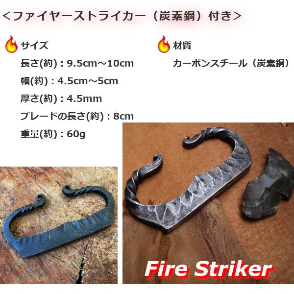 火打石 特大ストライカー付きフェロセリウムロッド 新潟三条発