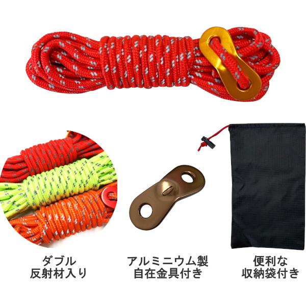 テントロープ 10本セット ダブル反射材入り 径4mm 長さ4m 自在金具付き