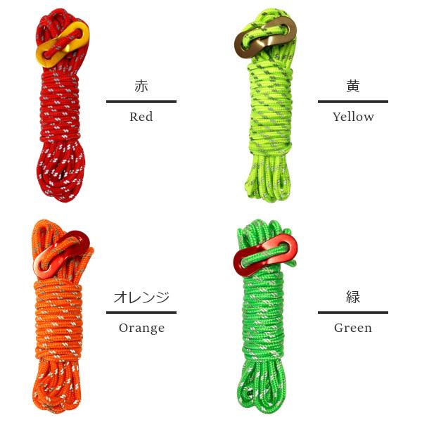 テントロープ 10本セット ダブル反射材入り 径4mm 長さ4m 自在金具付き