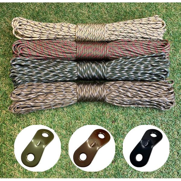 ロープ パラコード 限定カラー 1m単位の販売 4mm 7芯 渋色アルミ自在金具(同色4m毎1個付) テントロープ タープロープ ガイロープ