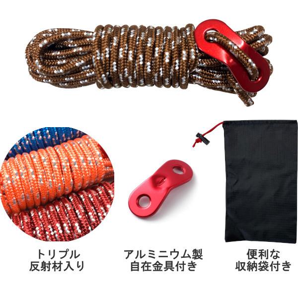テントロープ 6本セット トリプル反射材入り 径 4mm 長さ 4m 自在金具
