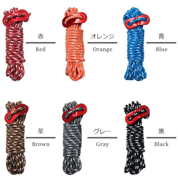 テントロープ 6本セット トリプル反射材入り 径 4mm 長さ 4m 自在金具