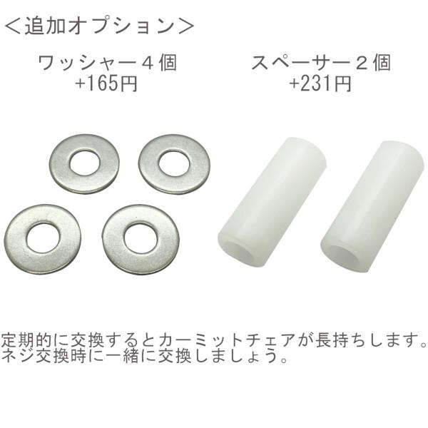 カーミットチェア ネジとワッシャーとナット 62mm 2個 ステンレス製