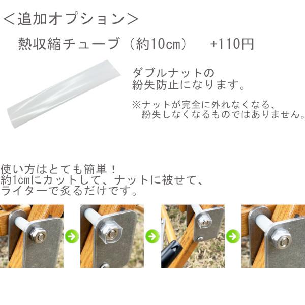 カーミットチェア ネジとワッシャーとナット 62mm 2個 ステンレス製