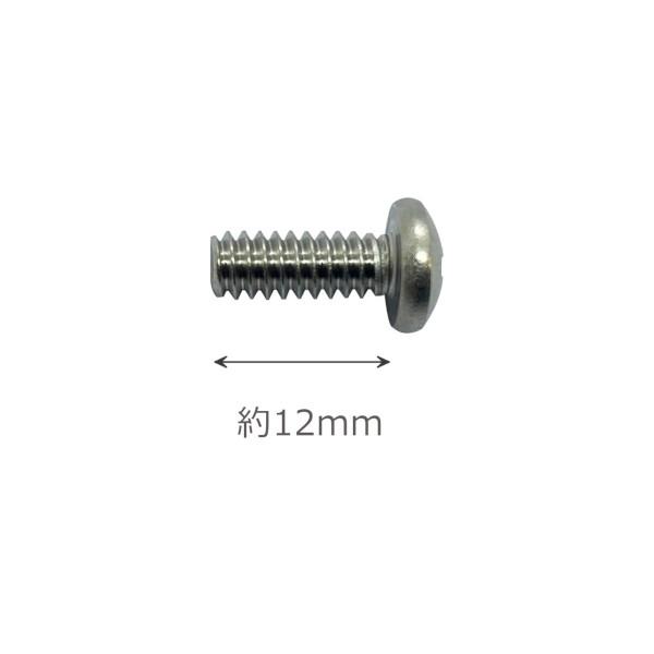 カーミットチェア ネジ 12mm 6個 ステンレス製 ボルト 同規格 アメリカ