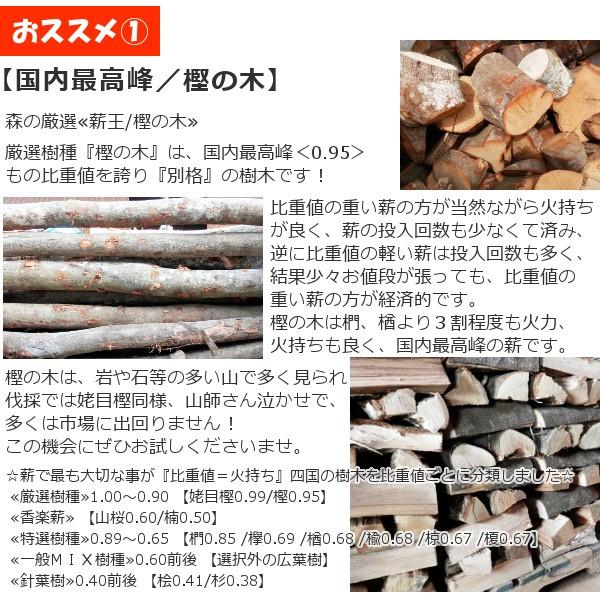 薪 樫の木 25kg 森の厳選 薪王 別格 国内最高峰 広葉樹乾燥薪 焚き火 焚火 たき火 キャンプファイヤー 薪ストーブ  かし カシ まき マキ｜mellow-store｜06