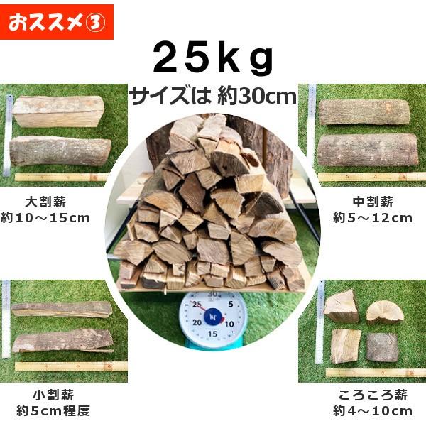 薪 樫の木 25kg 森の厳選 薪王 別格 国内最高峰 広葉樹乾燥薪 焚き火 焚火 たき火 キャンプファイヤー 薪ストーブ  かし カシ まき マキ｜mellow-store｜09