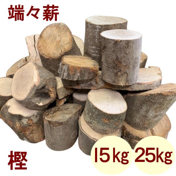 広葉樹　薪ストーブ　原木売り 広葉樹 原木 薪ストーブに