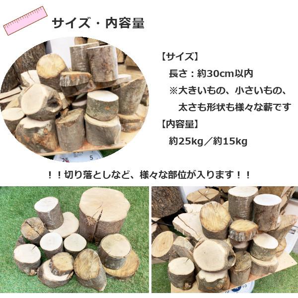薪 樫の木 25kg 15kg 端々薪 森の厳選 国内最高峰 別格 広葉樹薪
