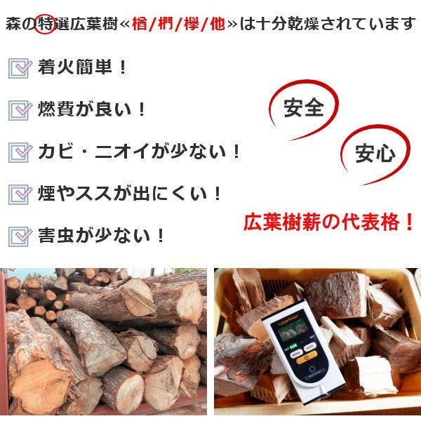 薪 25kg 森の特選 楢 椚 欅 他  広葉樹薪の代表格  広葉樹乾燥薪 焚き火 キャンプファイヤー 薪ストーブ｜mellow-store｜08