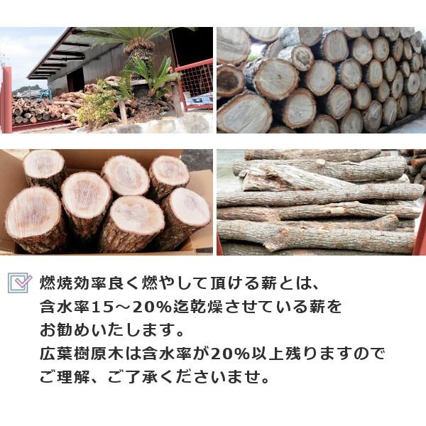 薪割り原木 楢 椚 欅 25kg 広葉樹薪 森の特選 楢椚欅等 焚き火 焚火 