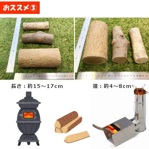 薪 25kg 森の広葉樹 MIX 丸棒薪 小径木 広葉樹乾燥薪 焚き火 焚火 