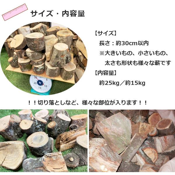 薪 25kg 15kg 森の広葉樹 端々薪 一般広葉樹MIX 広葉樹薪 広葉樹原木 