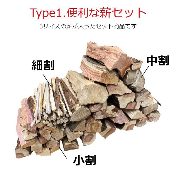 薪セット 25kg 15kg 森の針葉樹 四万十の杉/桧/貝塚伊吹 お買い得 大量 