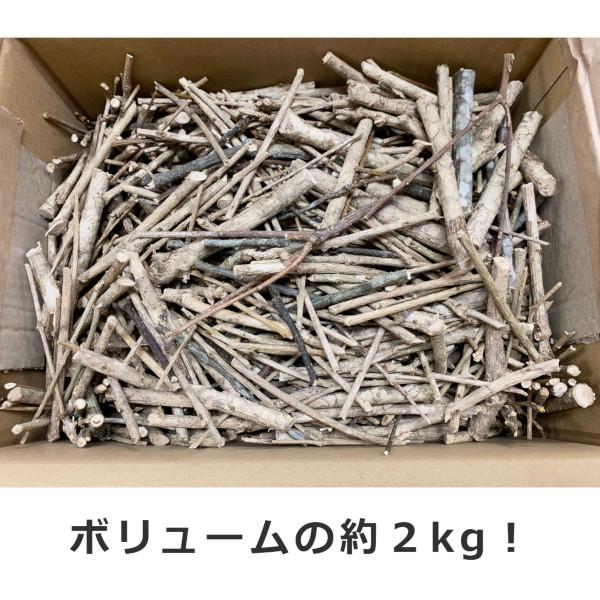 薪 2kg 森の広葉樹 ちょこっと焚付薪 着火薪 小枝薪 広葉樹MIX乾燥薪