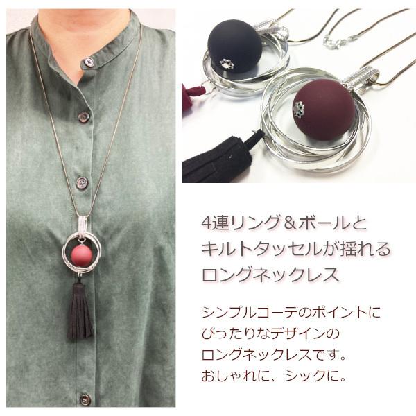 ネックレス リング＆タッセル付きロングネックレス アクセサリー 