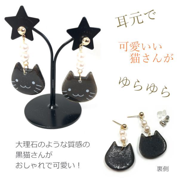 ピアス 揺れる黒猫ピアス アクセサリー レディース ねこ ネコ 猫