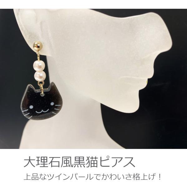 ☆❤️ 猫　黒ねこ　薔薇　パール　ピアス　ハンドメイド ハンドメイド 黒猫 ハロウィンカラー 薔薇 ピアス - メルカリ