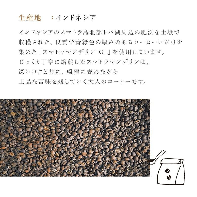 コーヒー豆 リッチビターブレンド 深煎り 200g ドリップ 珈琲豆 コーヒー 珈琲 ギフト おすすめ お試し ドリップコーヒー |  | 05