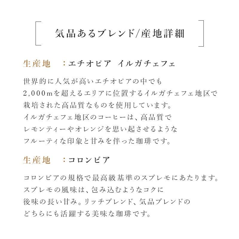 コーヒー豆 リッチブレンド 2種類 飲み比べ 深煎り 中煎り 400g ドリップ 珈琲豆 コーヒー 珈琲 送料無料 アイスコーヒー おすすめ お試し ドリップコーヒー |  | 04