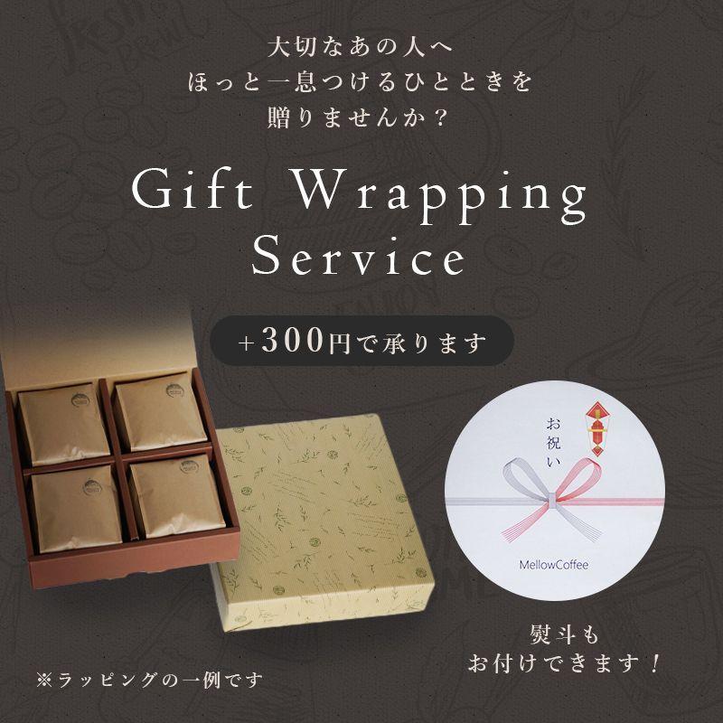 コーヒー豆 4種類の コーヒー 飲み比べ たっぷり 400g 送料無料 ドリップ コーヒー豆 珈琲豆 コーヒー 珈琲 おすすめ お試し ドリップコーヒー |  | 12