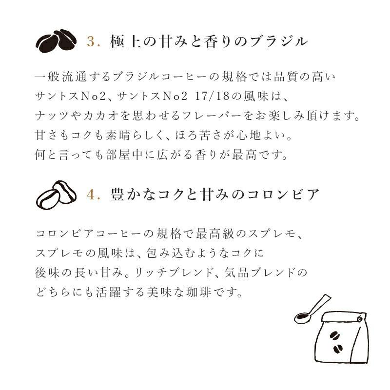 コーヒー豆 4種類の コーヒー 飲み比べ たっぷり 400g 送料無料 ドリップ コーヒー豆 珈琲豆 コーヒー 珈琲 おすすめ お試し ドリップコーヒー |  | 04