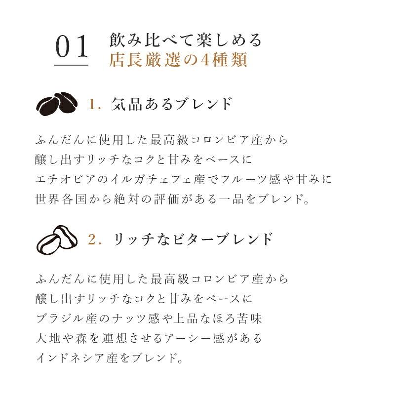 コーヒー豆 送料無料 ブレンド2種シングル2種 2kg 飲み比べ ドリップ コーヒー豆 珈琲豆 コーヒー 珈琲 アイスコーヒー おすすめ ドリップコーヒー｜mellowcoffee｜04