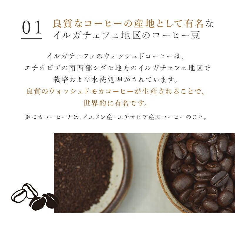 コーヒー豆 エチオピア イルガチェフェ G2 モカ 浅煎り 2kg ドリップ 豆 コーヒー 珈琲 ギフト アイスコーヒー おすすめ お試し プレゼント ドリップコーヒー |  | 03