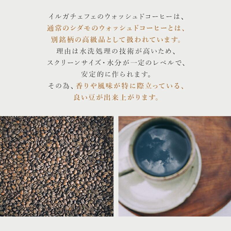 コーヒー豆 エチオピア イルガチェフェ G2 モカ 浅煎り 2kg ドリップ 豆 コーヒー 珈琲 ギフト アイスコーヒー おすすめ お試し プレゼント ドリップコーヒー |  | 06