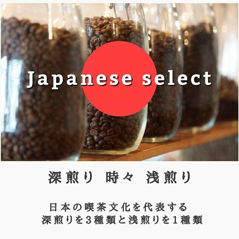 珈琲豆入れ、4種類分。 コーヒー豆 4種類の コーヒー 飲み比べ たっぷり 400g 送料無料