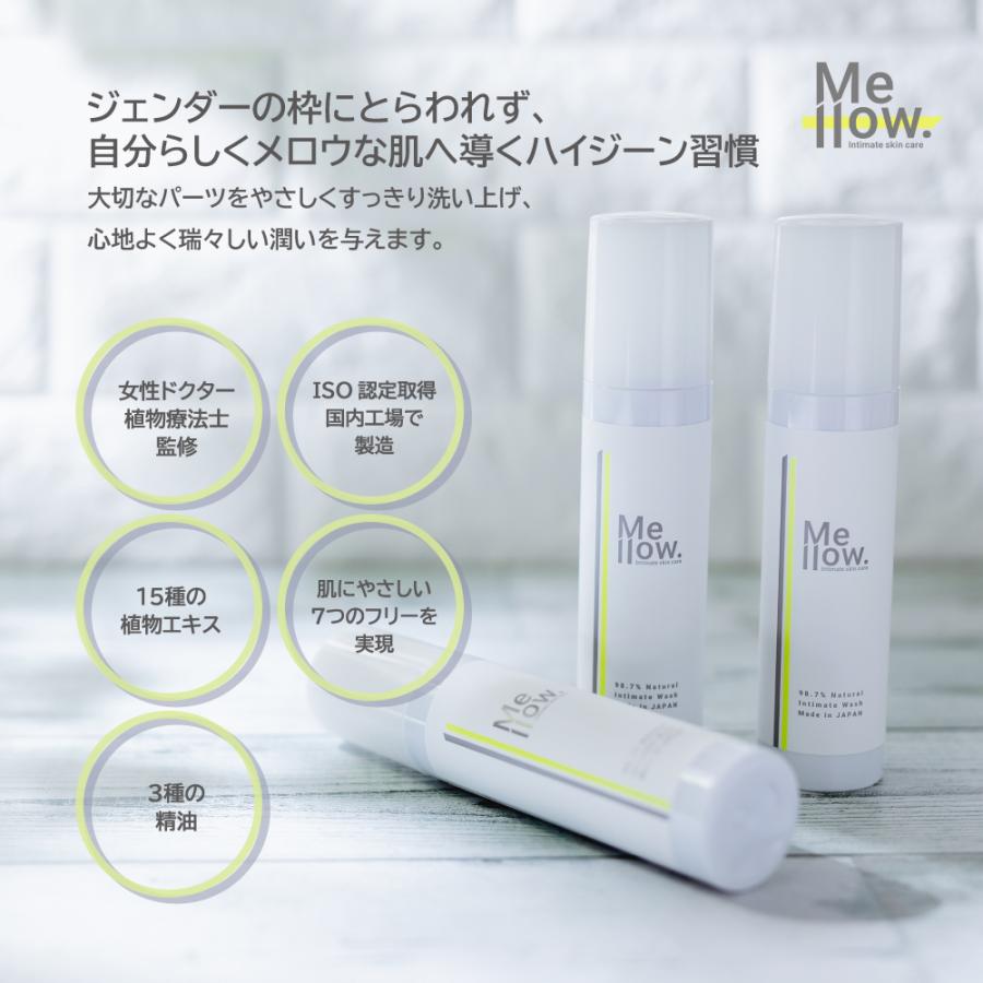 メロウドット インティメイトウォッシュ デリケートゾーンソープ 120ml 弱酸性 ユーカリアロマ（天然精油）オーガニック 植物由来成分98.7% 日本製 | 