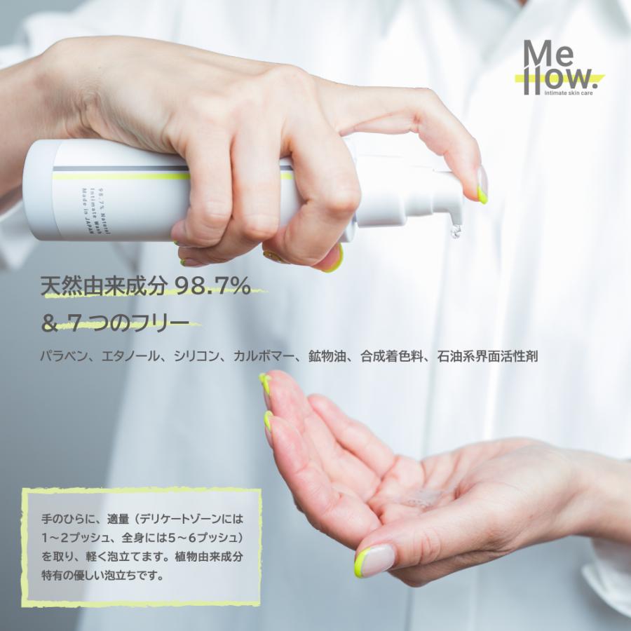 メロウドット インティメイトウォッシュ デリケートゾーンソープ 120ml 弱酸性 ユーカリアロマ（天然精油）オーガニック 植物由来成分98.7% 日本製 |  | 04