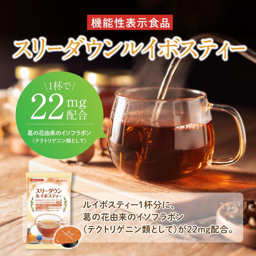 スリーダウン ルイボスティー 濃縮ルイボスティー 10g×15個×2袋 1ヶ月