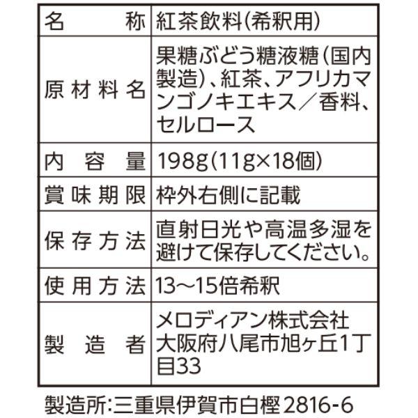 爆買 紅茶 濃縮紅茶 機能性表示食品 スリーダウンティー 11g×18個×3袋