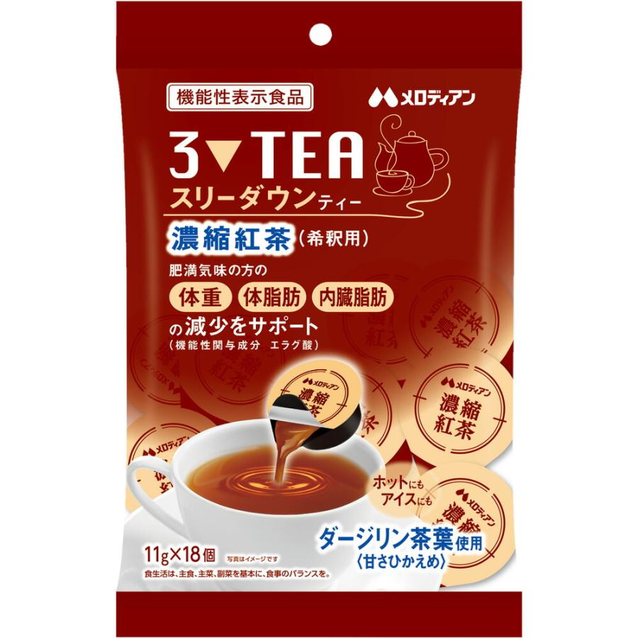 爆買 紅茶 濃縮紅茶 機能性表示食品 スリーダウンティー 11g×18個×3袋