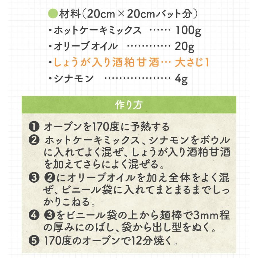 甘酒 あまざけ 酒粕　酒粕甘酒 てんさい糖使用 アルコール1％未満　1000ml×6本 お得な２箱セット　送料無料　メロディアン公式｜melodianhf｜17