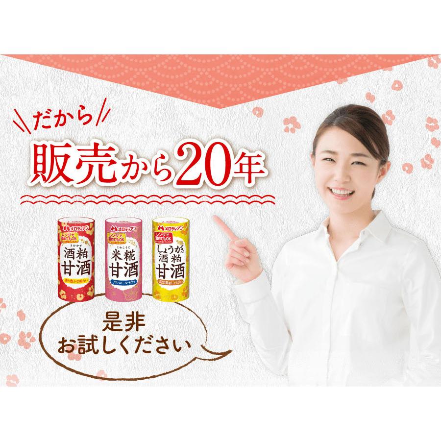 甘酒 あまざけ 酒粕　酒粕甘酒 てんさい糖使用 アルコール1％未満　1000ml×6本 お得な２箱セット　送料無料　メロディアン公式｜melodianhf｜07