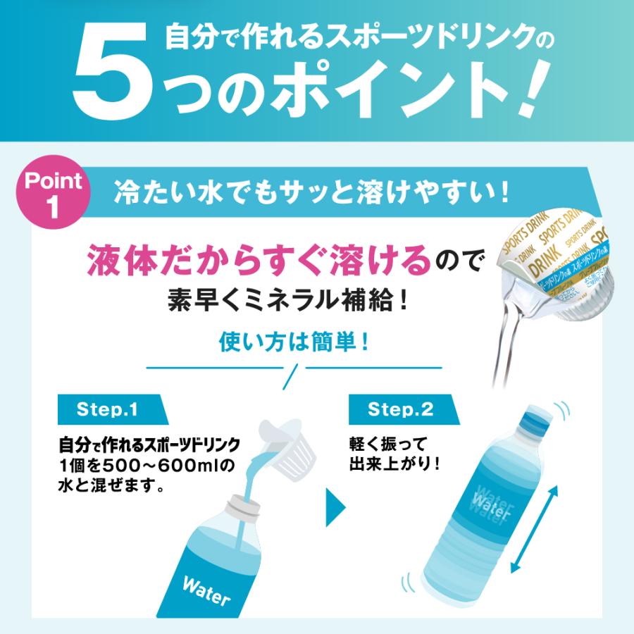スポーツドリンク スポポリ 9ml×20個入×20袋 自分で作れるスポーツドリンク ( 9ml×20個入 )/ メロディアン : 爽快