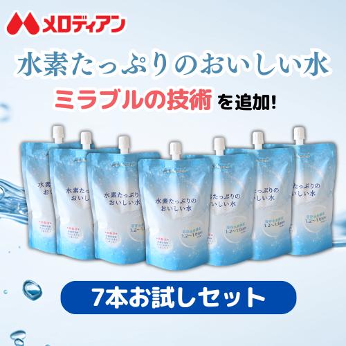 メロディアン 水 水素水 300ml×7本 アルミパウチ 高濃度 水素たっぷり