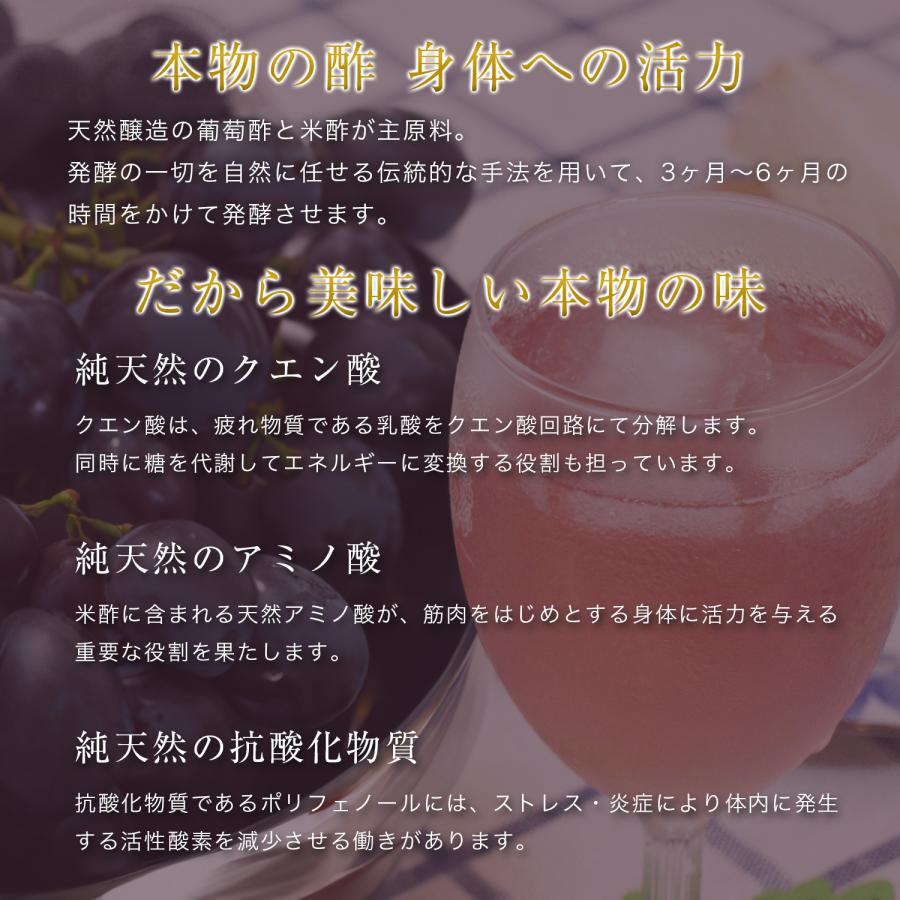 びわの種 エキス 成分配合 お酢ドリンク 葡萄物語 プレミアム720ml12本 お酢ドリンク 無添加 葡萄酢 ぶどう酢 果実酢 健康ドリンク ギフト対応 美味しいブドウ酢の画像
