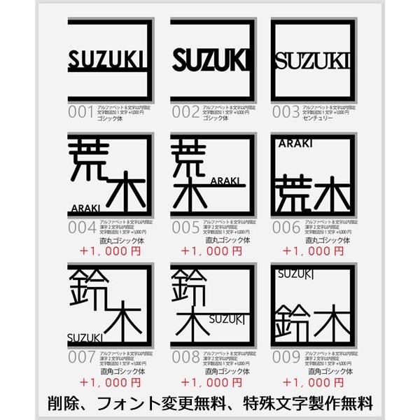 3mm厚　アクシィ1型レーザー切文字表札　アルファベット8文字、漢字2文字以内(1文字追加　1000円)