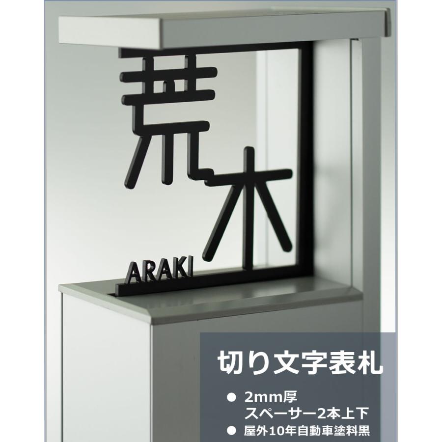 アクシィ1型レーザー切文字表札　アルファベット8文字、漢字2文字以内(1文字追加　1000円)